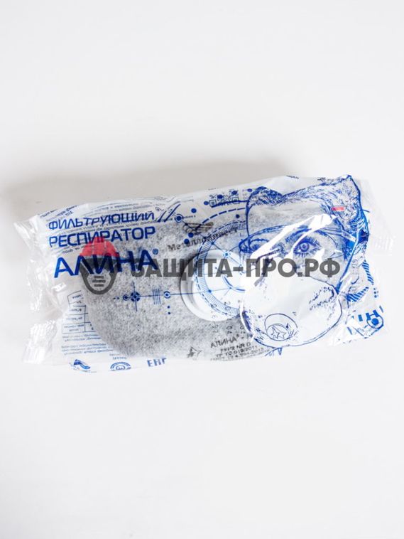 Респиратор Алина-АВ, FFP2, с клапаном выдоха