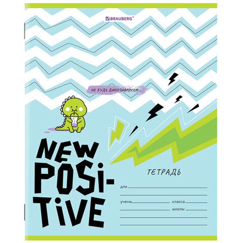 Тетрадь 12 л. BRAUBERG, клетка, обложка картон, "ДИНОЗАВРИКИ", 106462, 5шт
