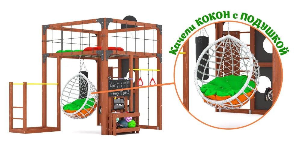 Детская площадка Савушка КУБ-1 (Махагон) с подушками и коконом
