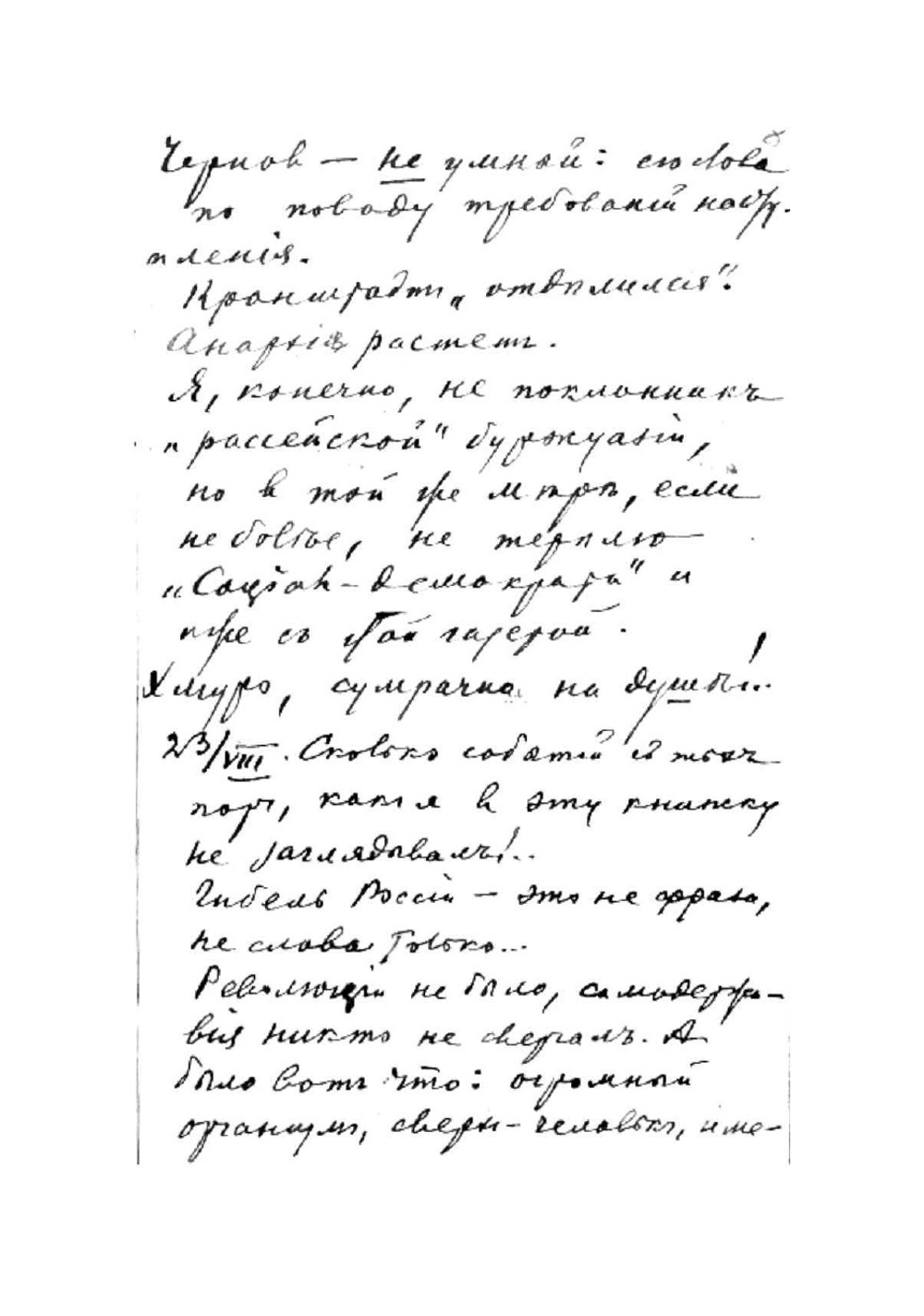 Pro me | Мендельсон Николай Михайлович