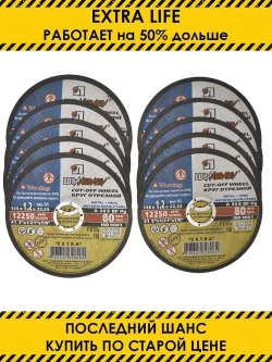 Круг отрезной по металлу. Луга Абразив 125 x 1,2 x 22, 10 шт.