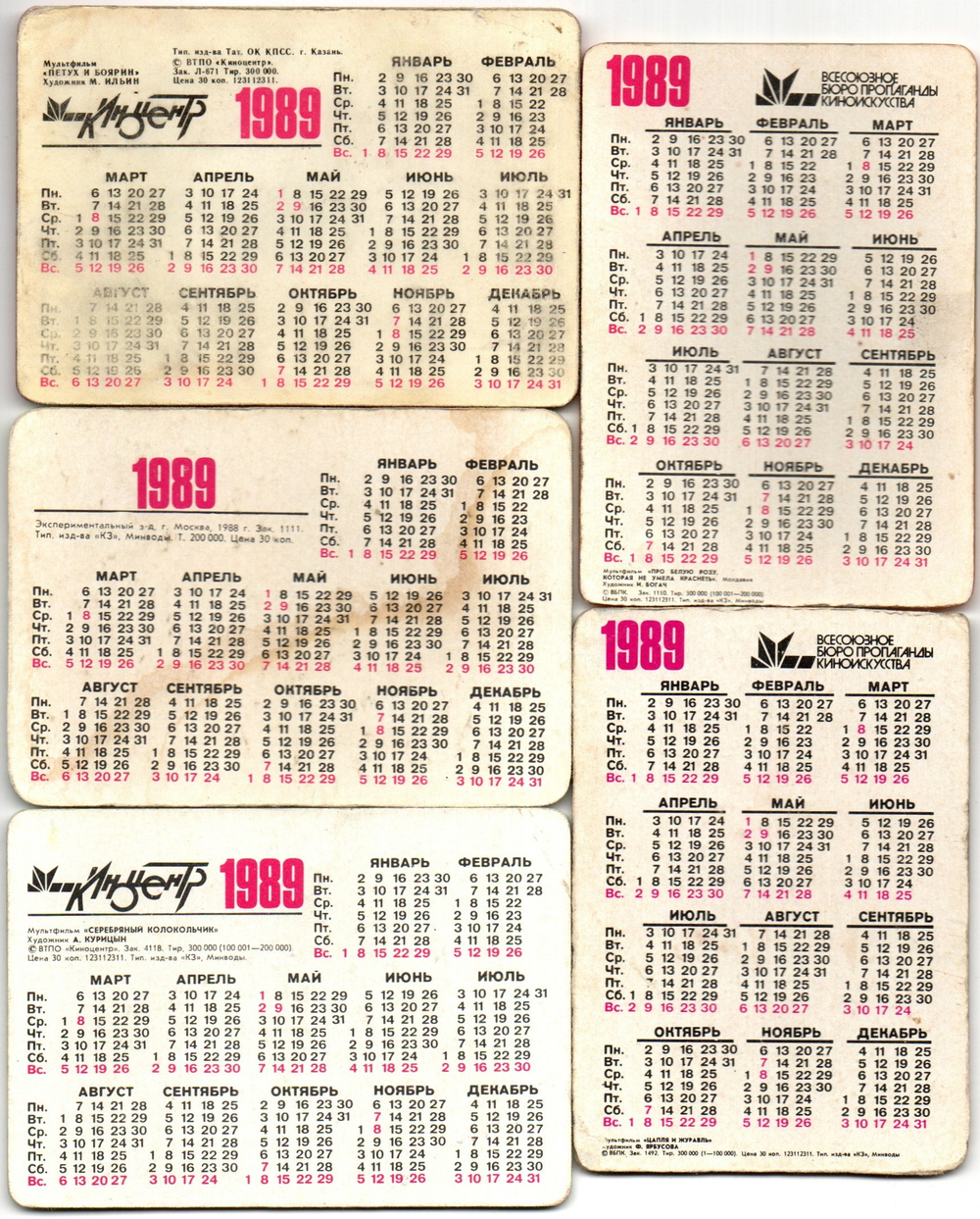 № 136 Набор из 5 переливных (стерео) Календариков . Мультфильмы СССР 1989 год.