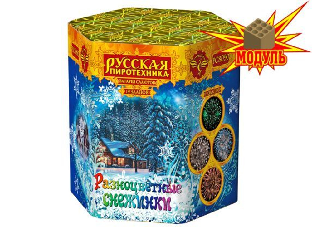 РС8090 Разноцветные снежинки (1,2"х 19)
