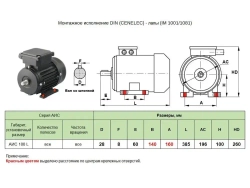 Электродвигатель ЭЛМАШ АИС 100 L2 IM1081 (B3) AL (3 кВт 3000 об/мин)