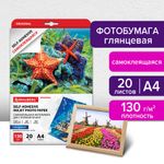 Фотобумага САМОКЛЕЯЩАЯСЯ глянцевая, А4, 130 г/м2, 20 листов, BRAUBERG ORIGINAL, 364007