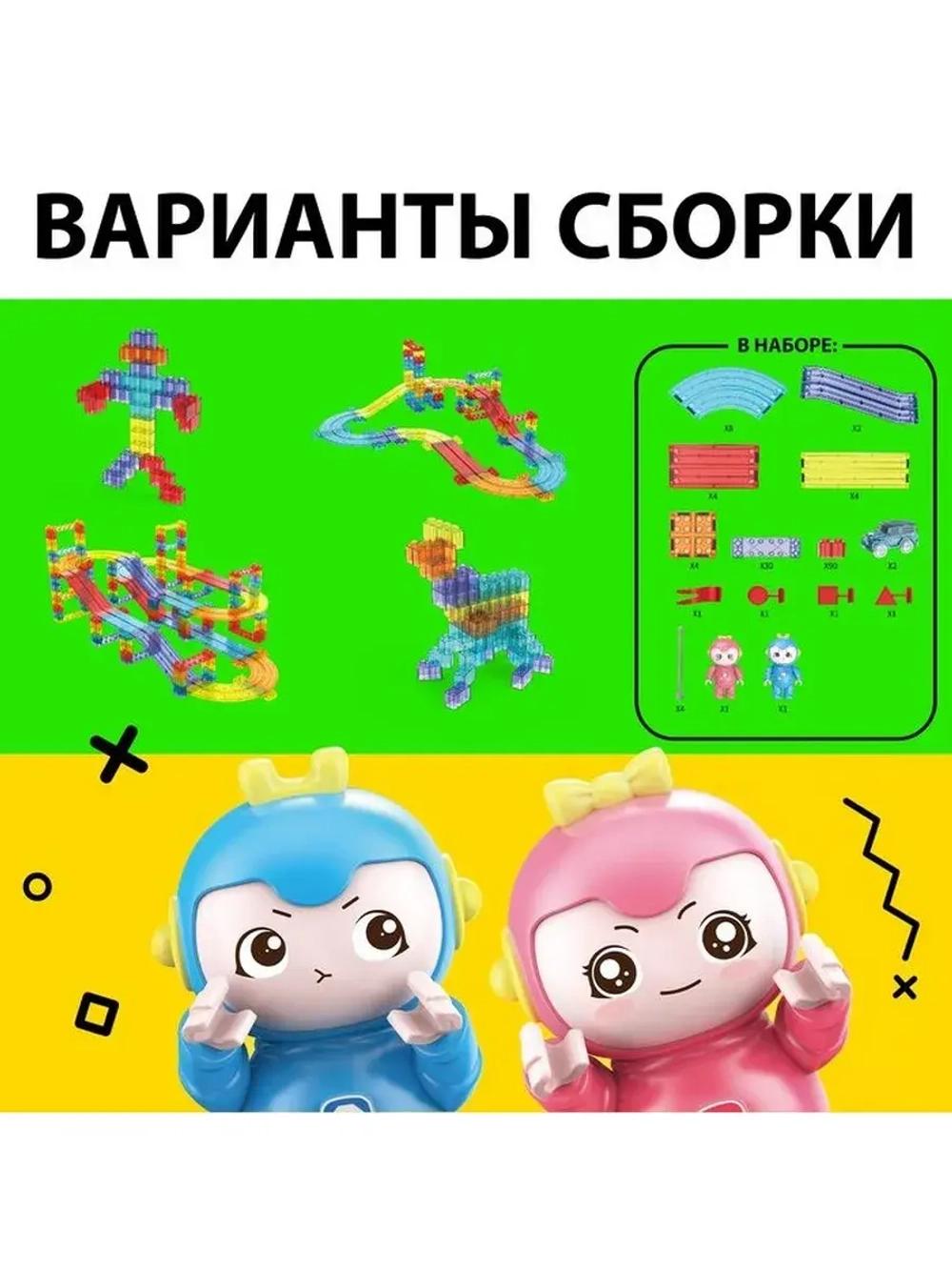 Магнитный конструктор-автотрек «Магникс», с машинкой, 154 де