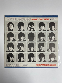 Винтажная виниловая пластинка LP The Beatles Битлз A Hard Day Night Вечер Трудного Дня (СССР 1986)