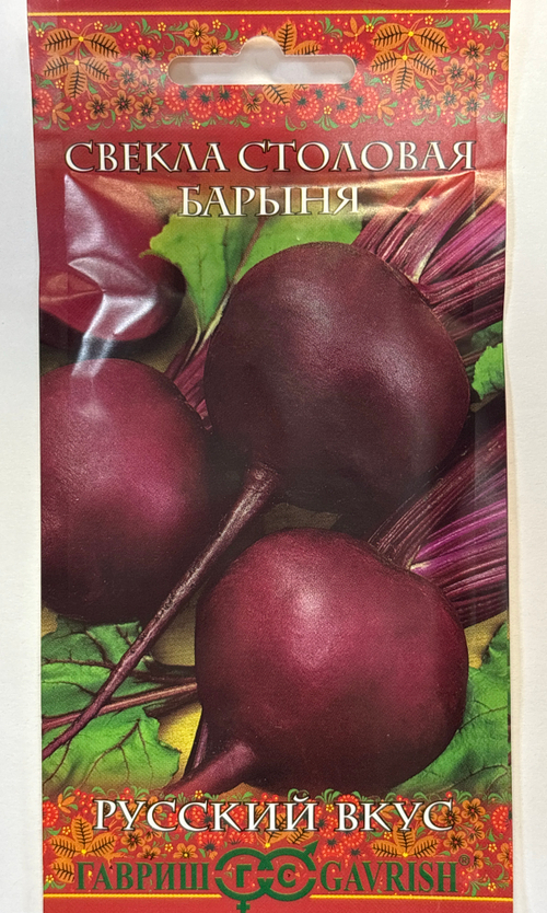 Свекла Барыня 2 г серия Русский вкус! СМС-24