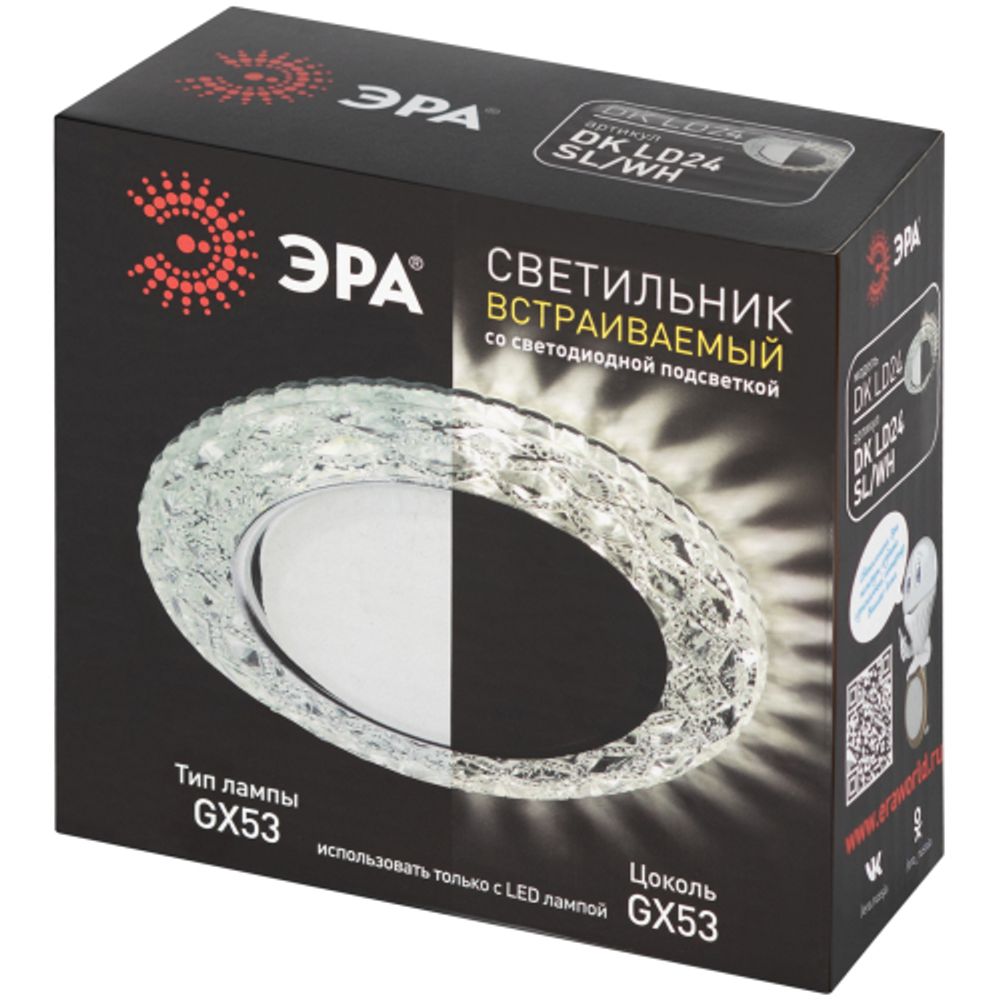 Светильник встраиваемый cо светодиодной подсветкой ЭРА DK LD24 SL/WH под лампу GX53 прозрачный | Встраиваемые LED светильники