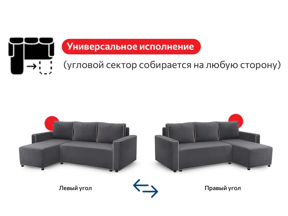 Диван-кровать угловой "Некст" независимый пружинный блок (универсальный угол)