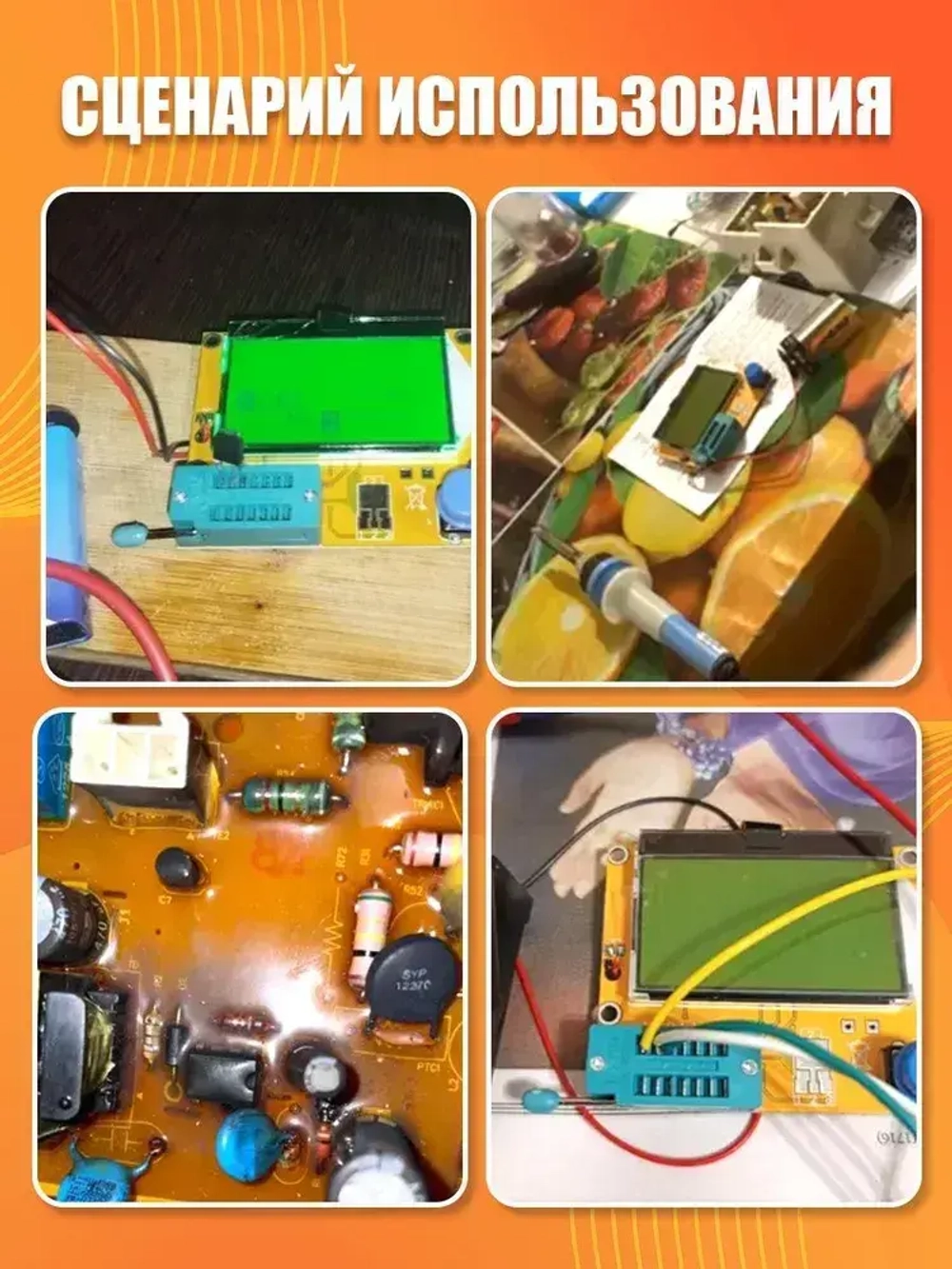 Цифровой транзистор-тестер LCR-T4 ESR MEGA328P. Измеритель ёмкости, сопротивления, индуктивности. Определение компонентов, цоколевки транзисторов.