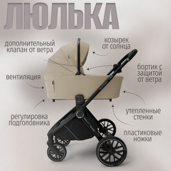 Модульная коляска BubaGO Gaudi 3в1 Classic