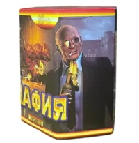 МАФИЯ