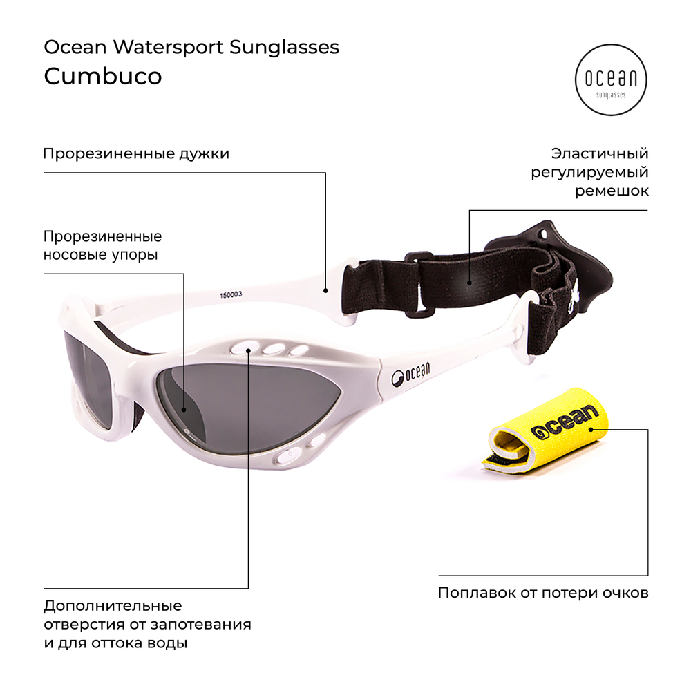 Спортивные очки OCEAN Cumbuco White / Grey Polarized lenses