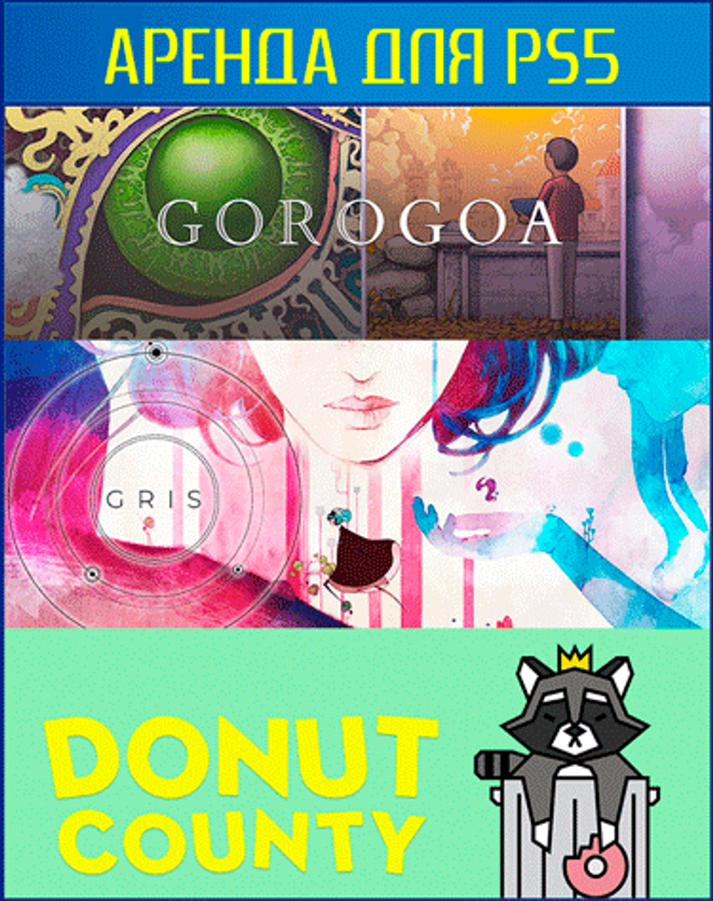 Gorogoa + GRIS + Donut County PS4 | PS5
