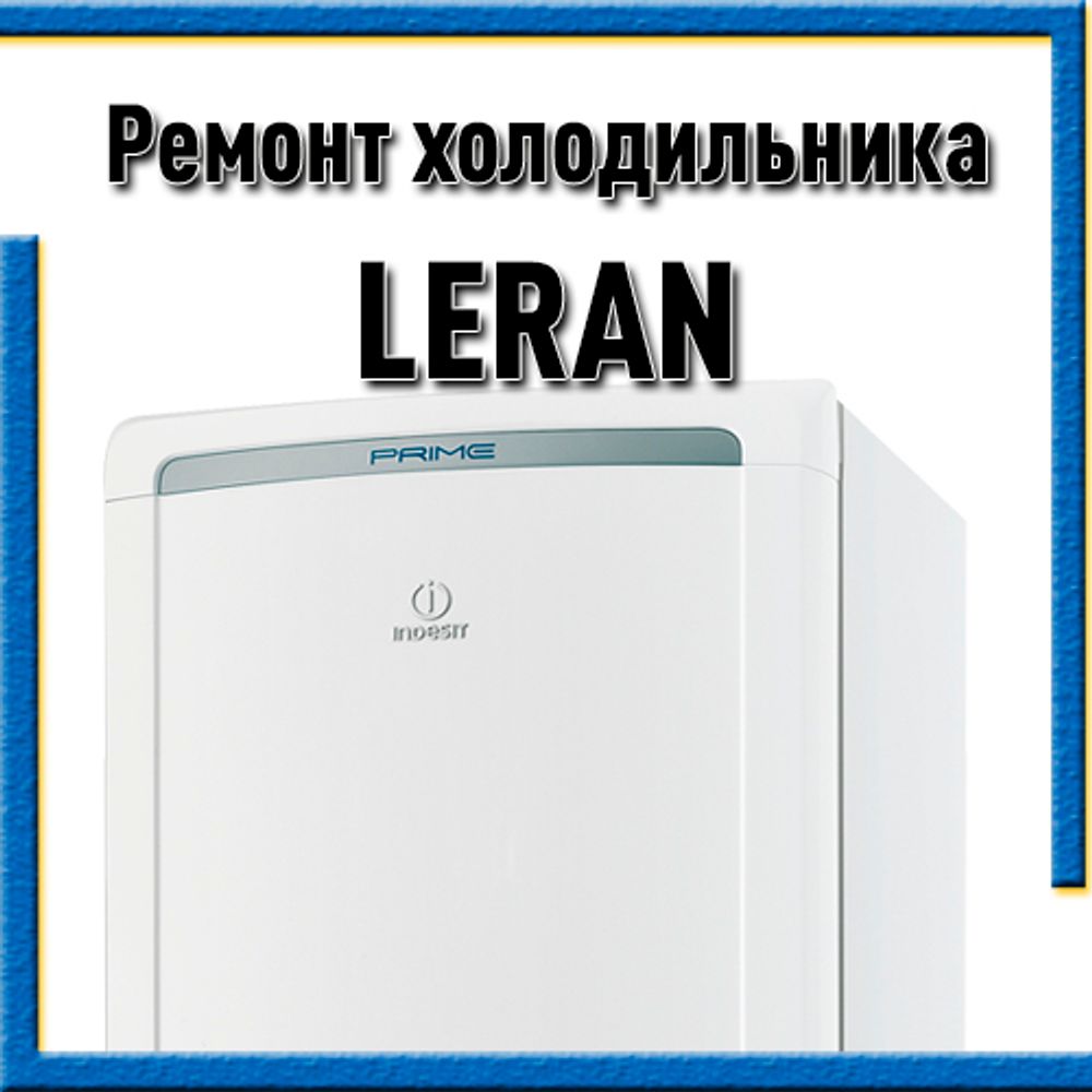 Оперативный Ремонт бутербродниц | в Москве 50 адресов, Ником Сервис