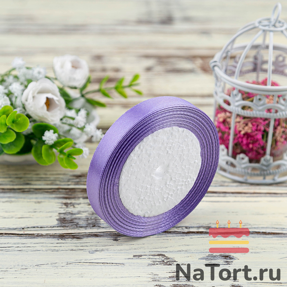 Лента атласная 12 мм  (23 метра, цвет №21   фиолетовый)