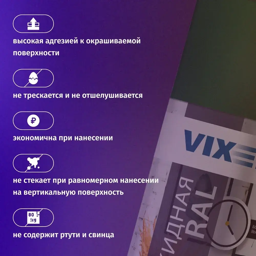Аэрозольная краска VIXEN Эмаль универсальная быстросохнущая в баллончике алкидная глянцевая, зеленый мох RAL 6005 520 мл
