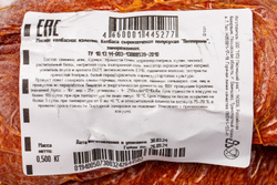 Колбаса Пепперони Полусухая С/к Зам. В/у Нарезка Мясницкий Ряд ~ 0,5 кг