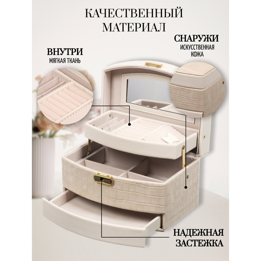 Шкатулка-кейс для украшений и косметики, полимер, 21.5х15х13 см, пудр, Y4-5320-1