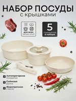 Антипригарные кастрюля и сковородки с крышкой набор