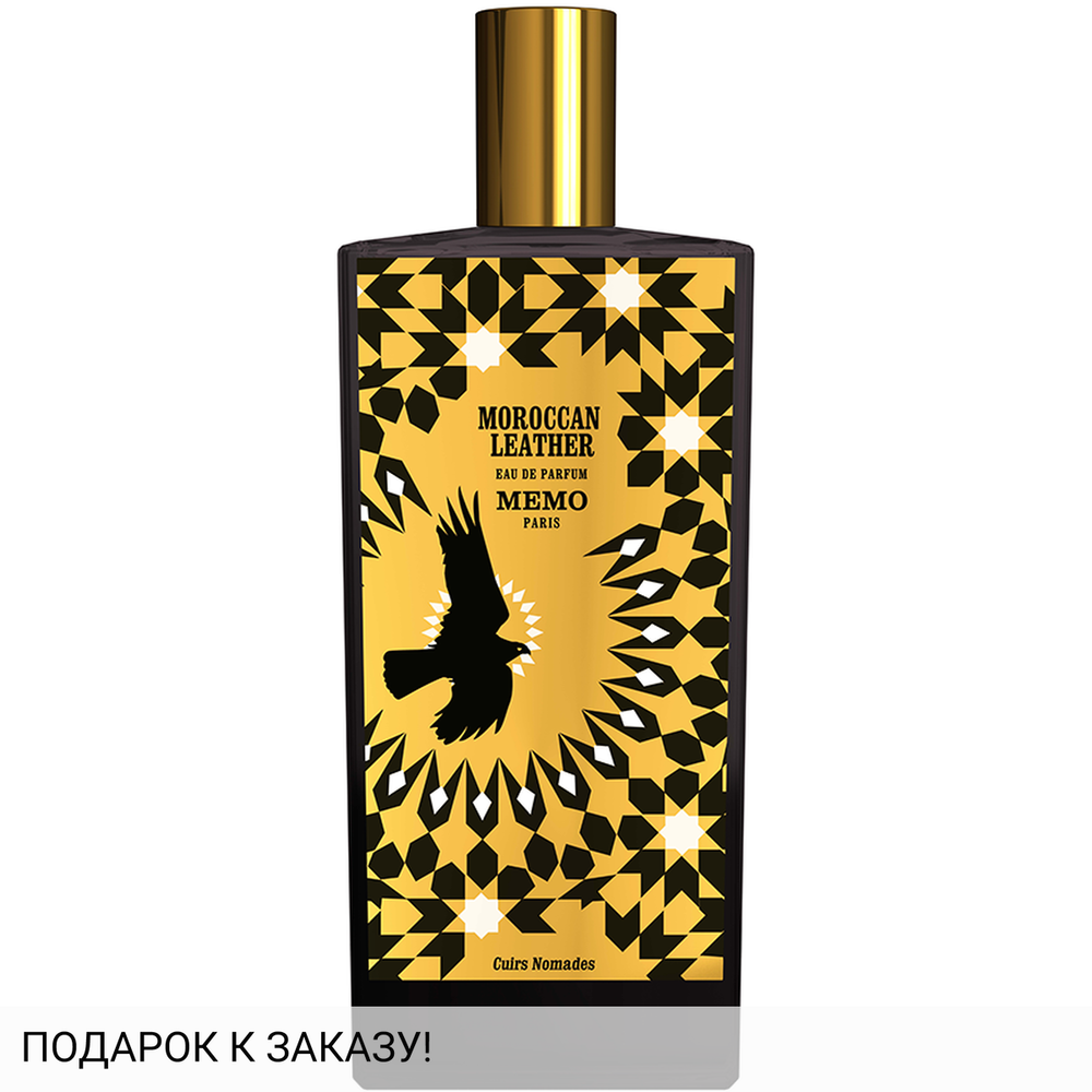 Memo Moroccan Leather