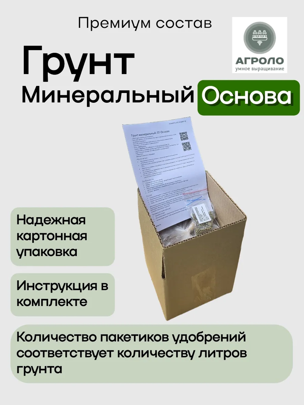 Грунт для растений минеральный Основа универсальный, 1 л