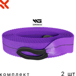 Комплект тросов буксировочных 2 шт