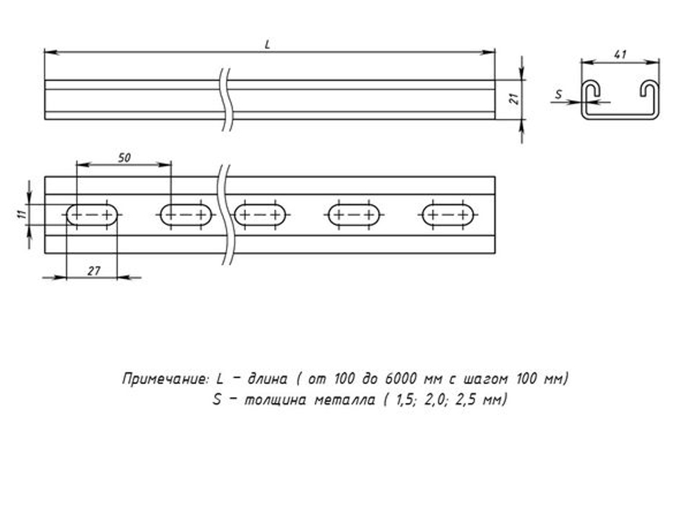 STRUT-профиль 41x21x2,5x1000 HDZ EKF