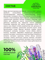 Шампунь для волос Siberina "Против перхоти", 200 мл