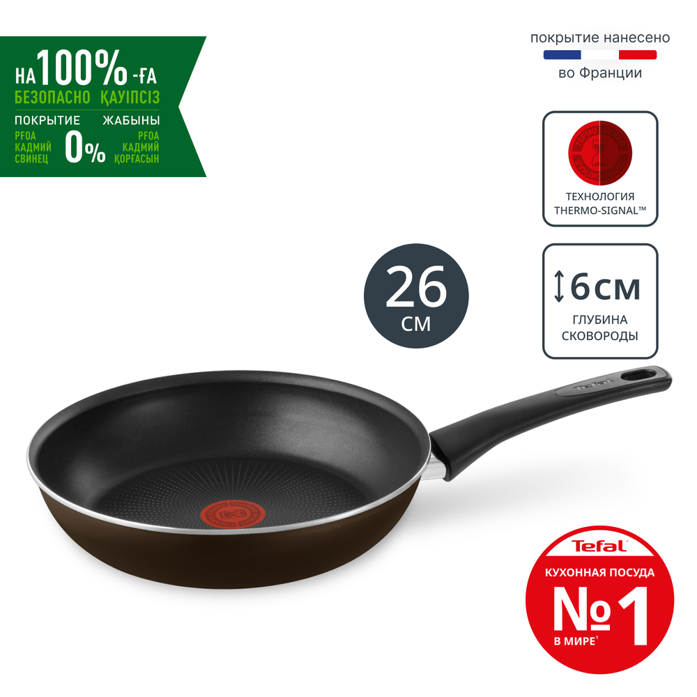 Сковорода Tefal Strength 26 см 4231126