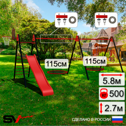 Уличные качели Sv Sport Maxi х 2 с горкой УК351.2КП2 (5.8м/Щит баскет/Гнездо 115см 2шт/Подвесы на подш 2к)