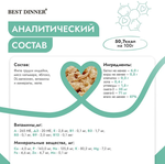 Влажный холистик корм для стерилизованных кошекBest Dinner Cat Holistic 0,075кг индейка с кальмарами в желе. 6 упаковок