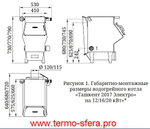 Твердотопливный отопительный котел ТМФ Ташкент 2017 12 кВт