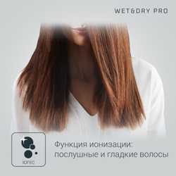 Выпрямитель Rowenta Wet&Dry Pro SF5010F0