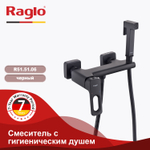 Смеситель настенный с гигиеническим душем RAGLO R51.51.06