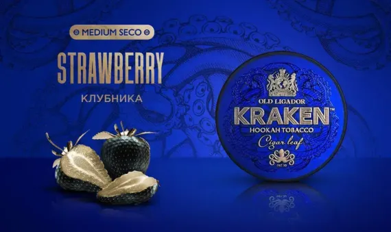 Kraken MEDIUM SECO - Strawberry (250г)