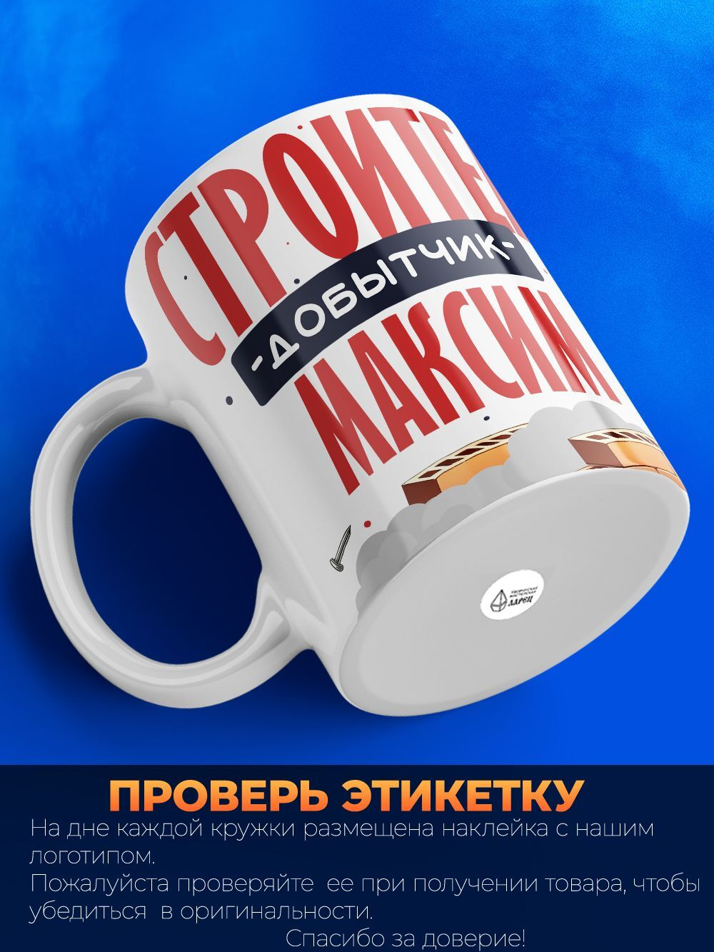 Кружка с именем Максим, 330мл, 1шт.