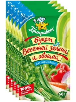 Приправа Букет Весенней Зелени и Овощей 60 г * 5 шт