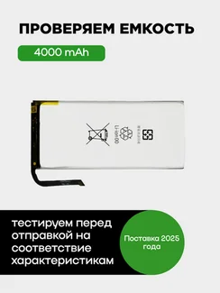 Аккумулятор для Google Pixel 5 4080 mAh (GTB1F)