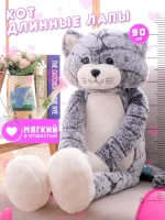 Большая мягкая игрушка обнимашка кот 90 см