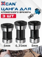 Цанга для фрезера 8 мм, 6,35 мм, 6 мм, 3 шт.