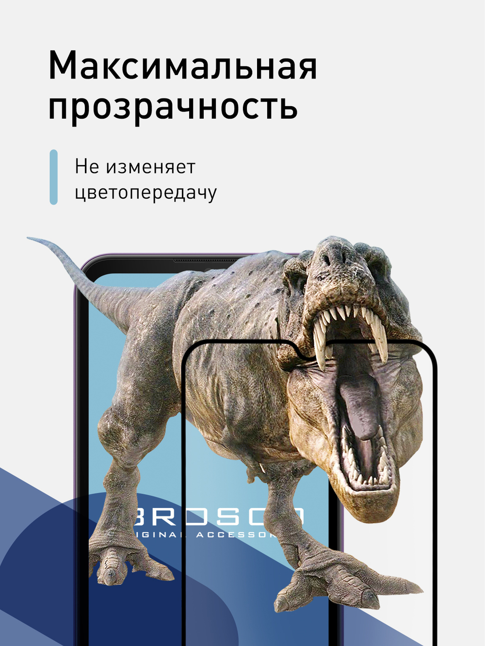 Защитное стекло ROSCO для Nokia C20;Nokia C10 оптом (арт. NK-C20-FSP-GLASS-BLACK)