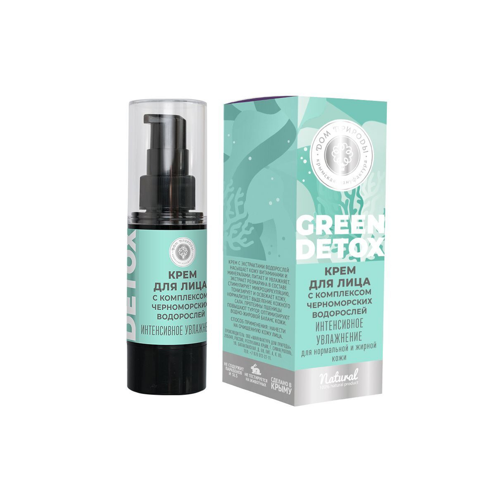 Крем для лица GREEN DETOX Интенсивное увлажнение 28г