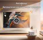 Проектор Byintek Plato T5