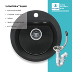 Мойка POLYGRAN ATOL-460 космос №316
