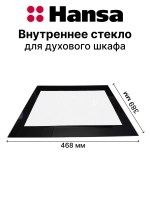 Внутреннее стекло для духового шкафа 8065442 (8026844)