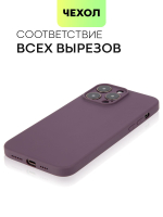 Чехол BROSCORP для Apple iPhone 14 Pro Max (арт. IP14PROMAX-COLOURFUL-DEEPPURPLE)