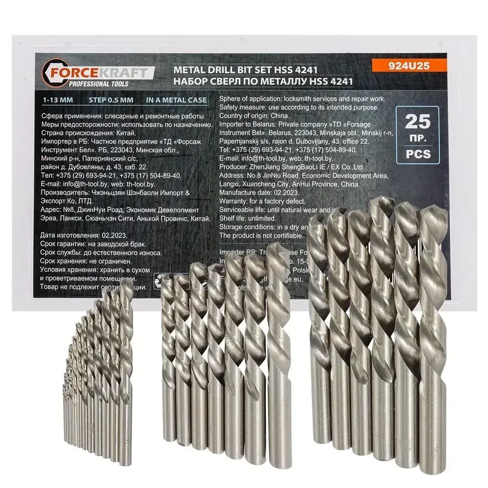 Набор сверл по металлу HSS 4241