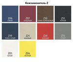 Стул кассира без подлокотников, кожзаменитель Z